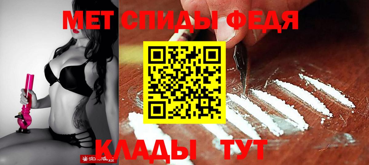 Новокубанск  Амфетамин 97%  Вход с VPN 