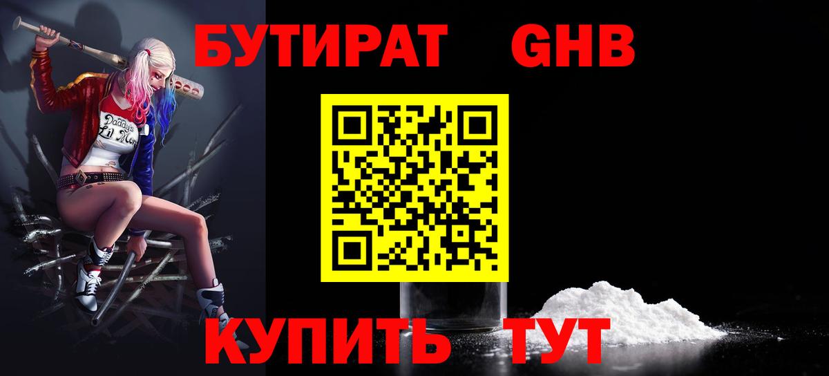 Бутират оксана Новокубанск