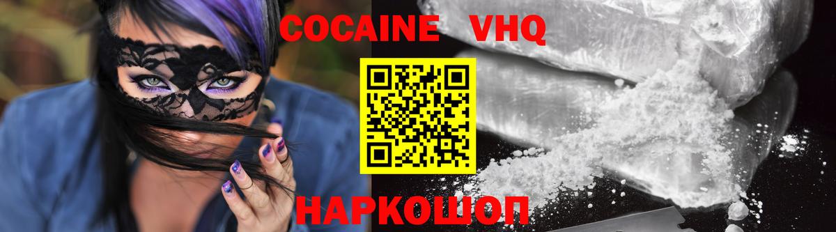 COCAIN 99%  Вход с VPN  Новокубанск  COCAIN  Кокаин VHQ 