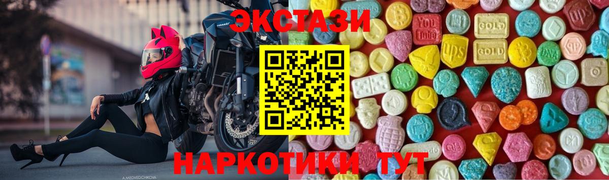 Новокубанск  ЭКСТАЗИ 250 мг  Вход с VPN 