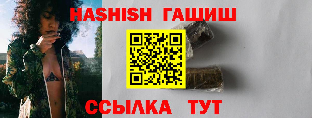 Новокубанск  Гашиш hashish  Вход с VPN  Гашиш Premium 
