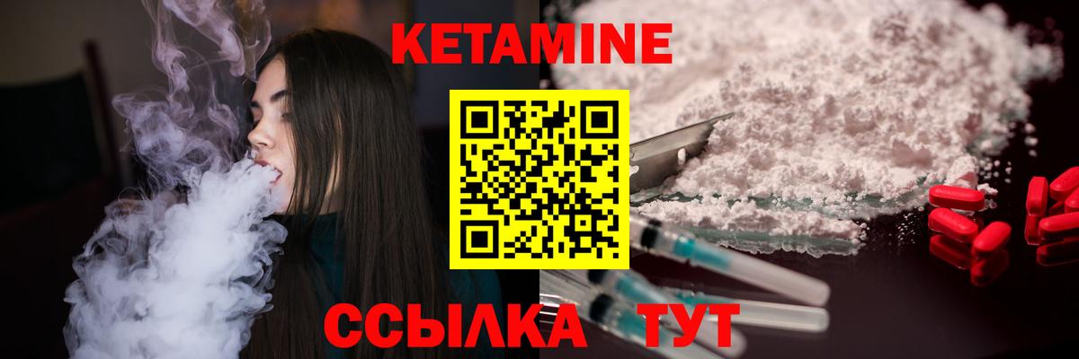 Новокубанск  маркетплейс Telegram  Вход с VPN  Кетамин ketamine 