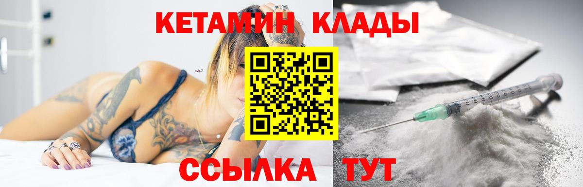 КЕТАМИН ketamine Новокубанск