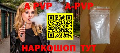 apvp Кингисепп