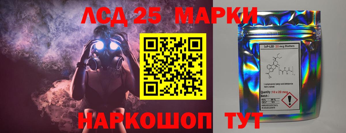 ЛСД экстази кислота Новокубанск