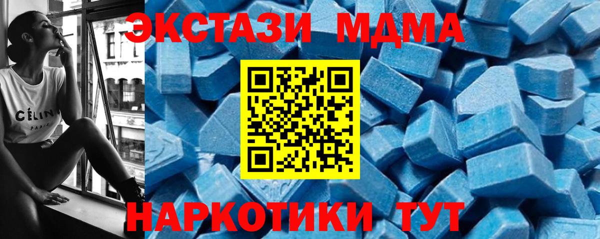 МДМА VHQ  МДМА  Новокубанск  Вход с VPN  МДМА crystal 