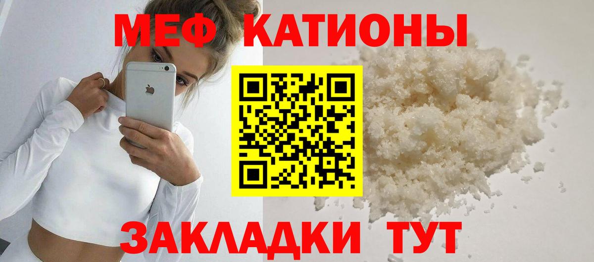 Мефедрон мука  Вход с VPN  Меф  Новокубанск  Мефедрон 4 MMC 
