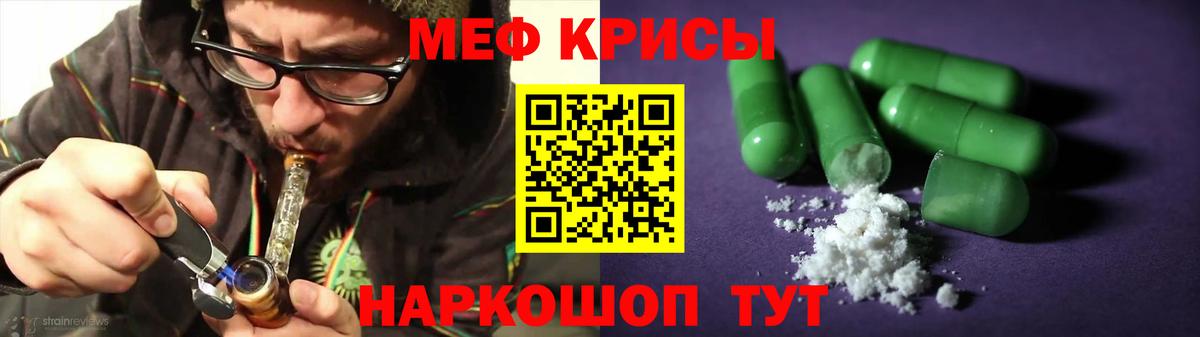 Меф Новокубанск