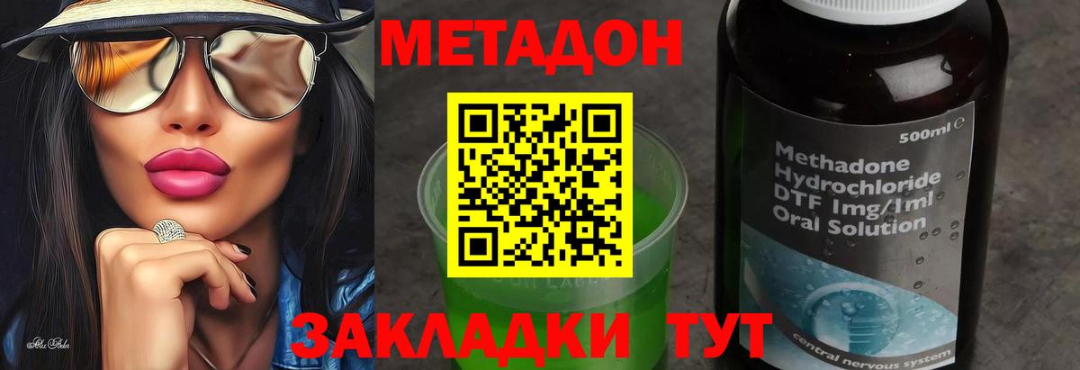 МЕТАДОН VHQ  Вход с VPN  Метадон VHQ  Новокубанск 