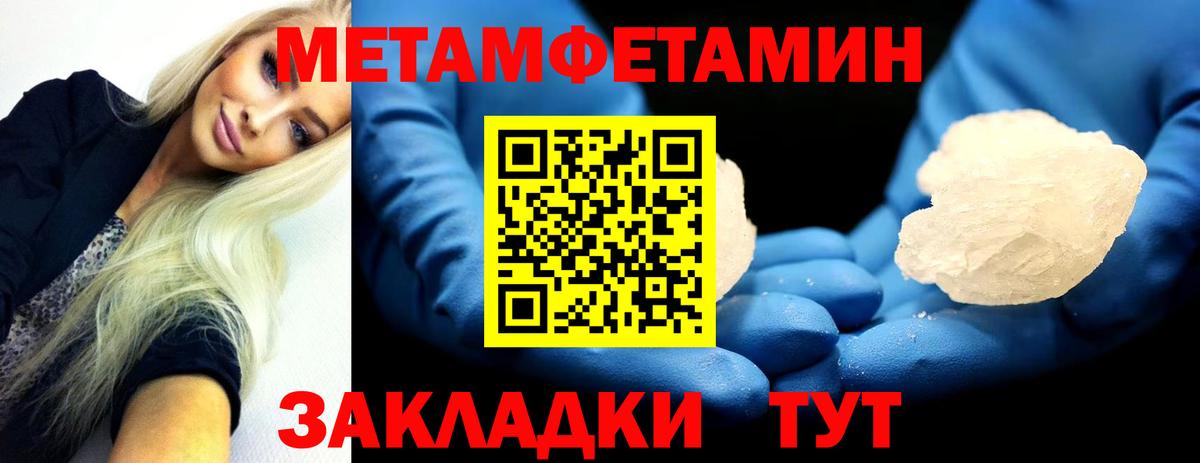Метамфетамин мет Новокубанск