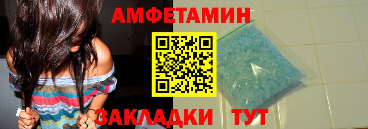 Мефедрон Новокубанск