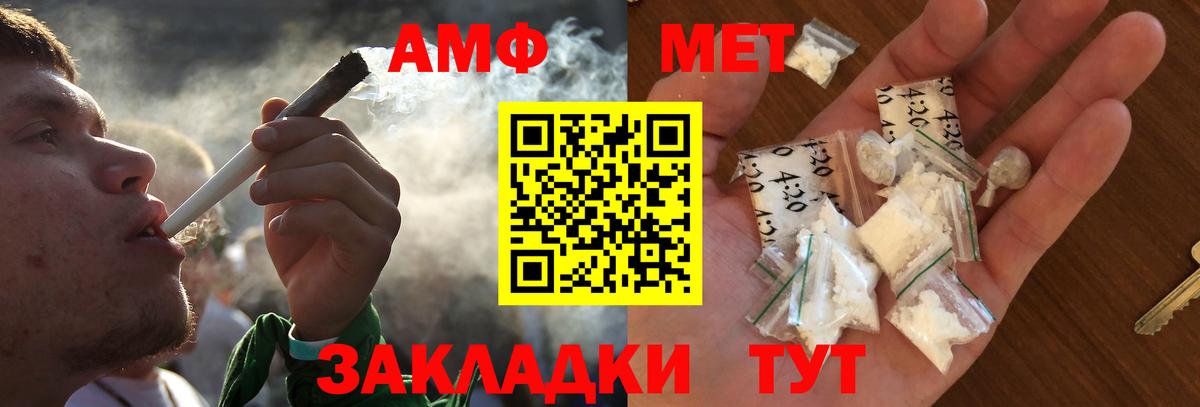 Метамфетамин винт  Вход с VPN  Новокубанск  Метамфетамин винт 