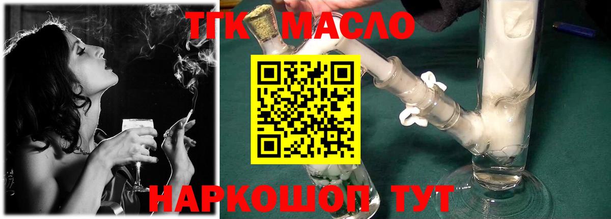 ТГК Wax  ТГК жижа  Вход с VPN  Новокубанск 